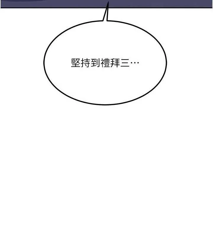 熟女交换计画 第10話-都已經這麼濕了 第177页