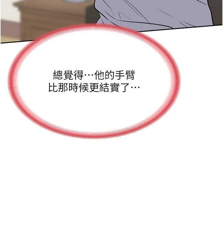 熟女交换计画 第10話-都已經這麼濕了 第89页