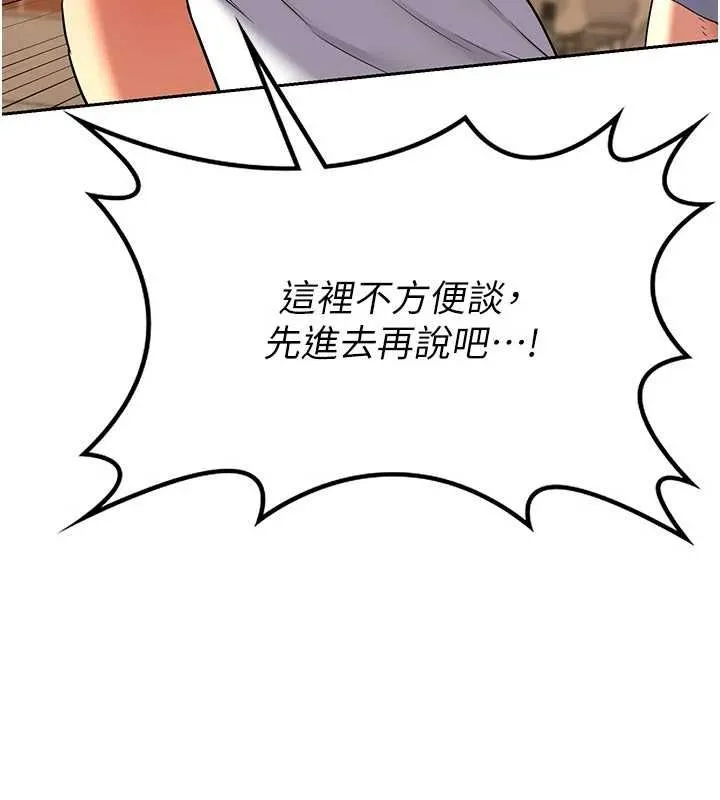 熟女交换计画 第10話-都已經這麼濕了 第26页