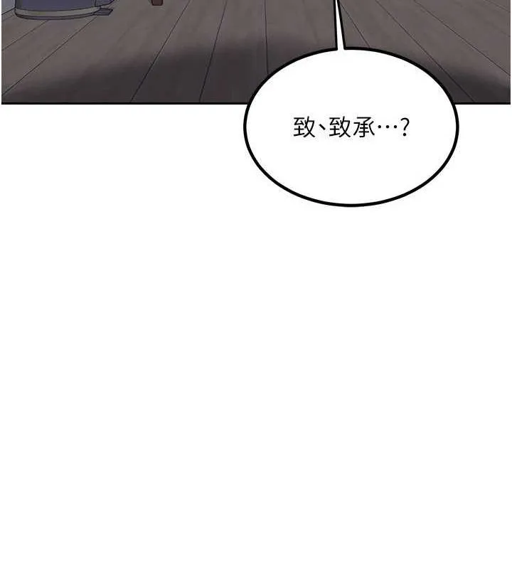 熟女交换计画 第10話-都已經這麼濕了 第187页