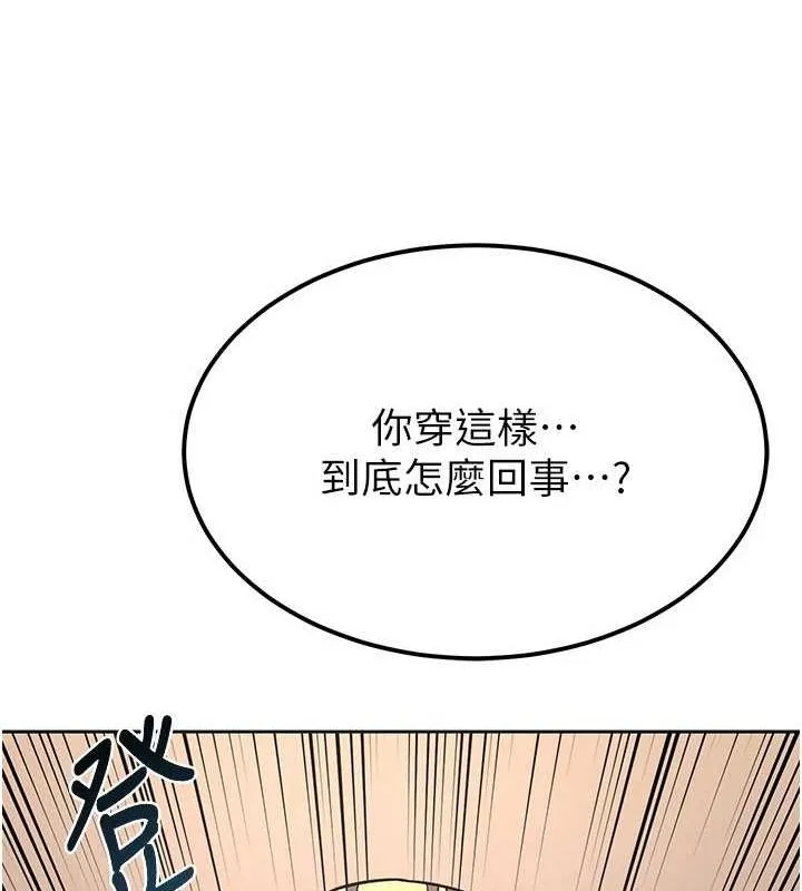 熟女交换计画 第10話-都已經這麼濕了 第191页