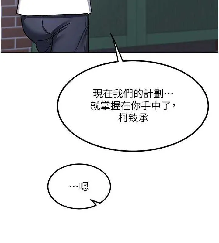 熟女交换计画 第10話-都已經這麼濕了 第153页