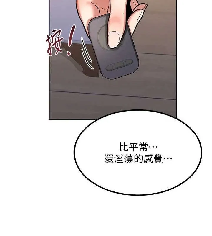 熟女交换计画 第10話-都已經這麼濕了 第181页