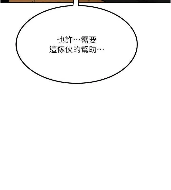 熟女交换计画 第10話-都已經這麼濕了 第162页