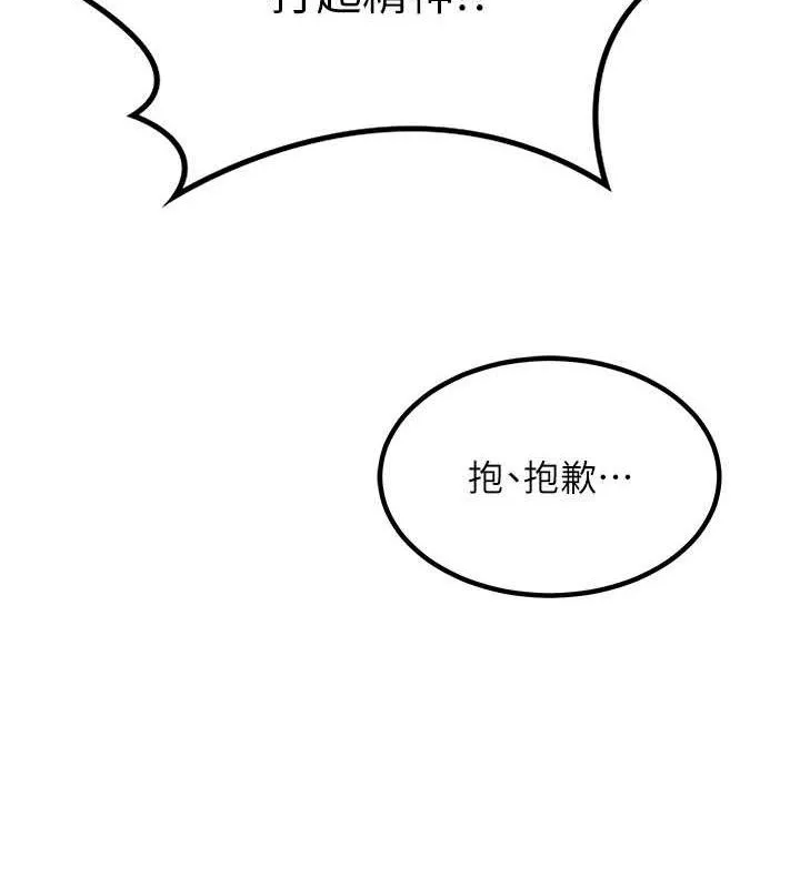 熟女交换计画 第10話-都已經這麼濕了 第61页