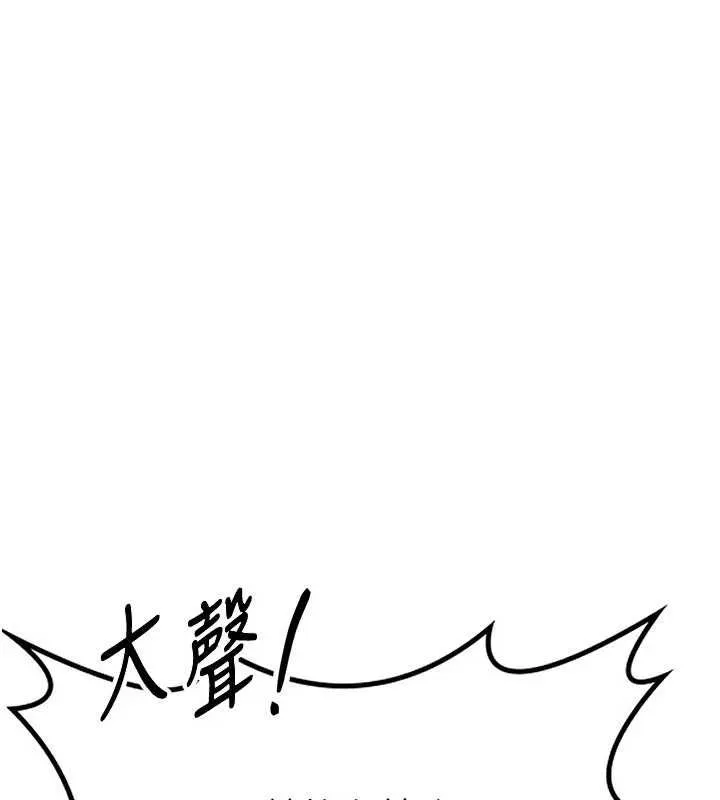 熟女交换计画 第10話-都已經這麼濕了 第43页