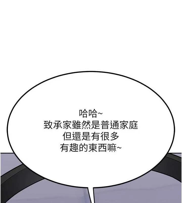 熟女交换计画 第10話-都已經這麼濕了 第69页