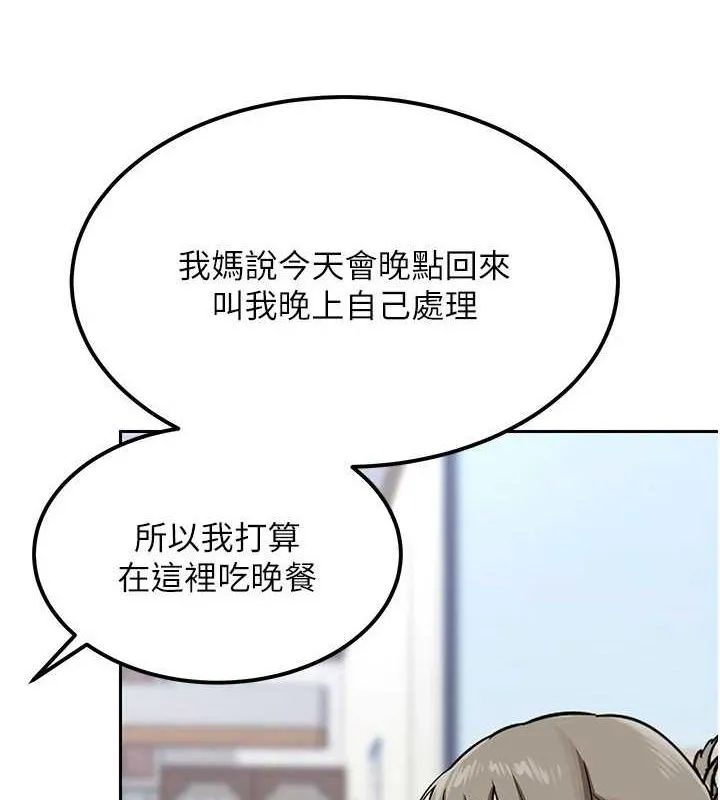 熟女交换计画 第10話-都已經這麼濕了 第55页