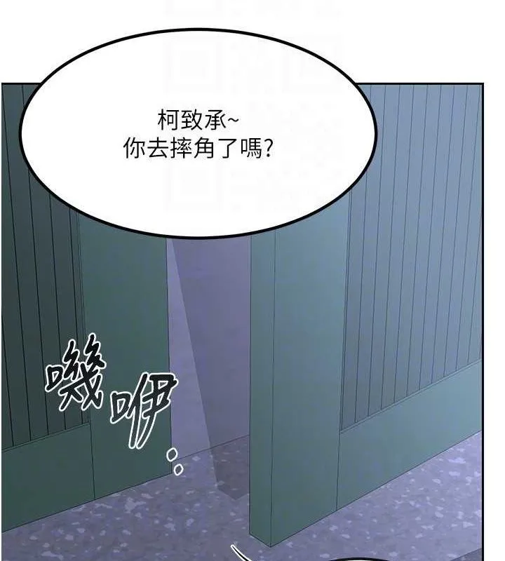 熟女交换计画 第10話-都已經這麼濕了 第112页
