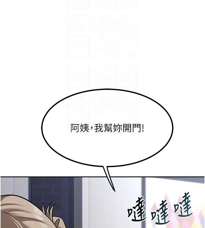 熟女交换计画 第10話-都已經這麼濕了 第103页