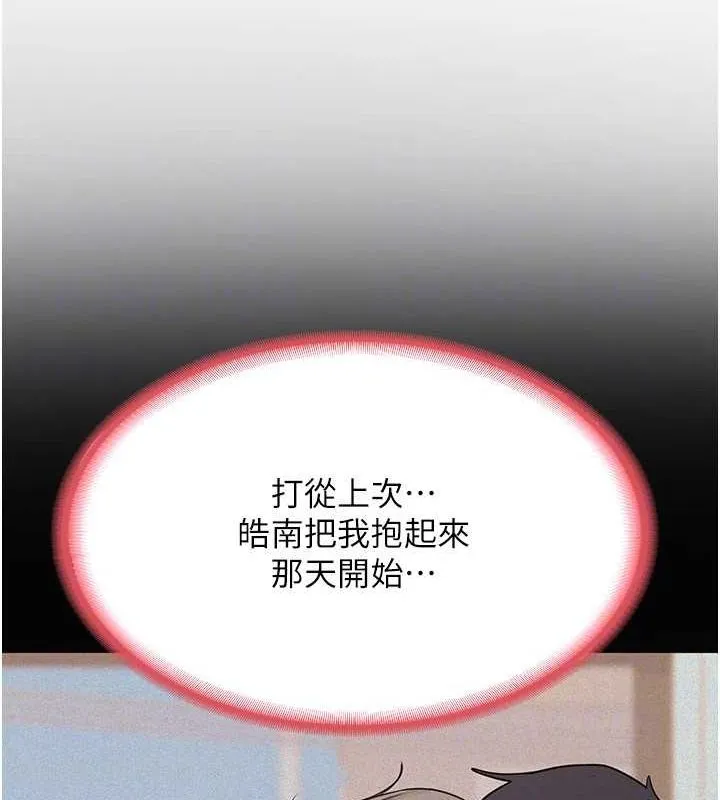 熟女交换计画 第10話-都已經這麼濕了 第78页