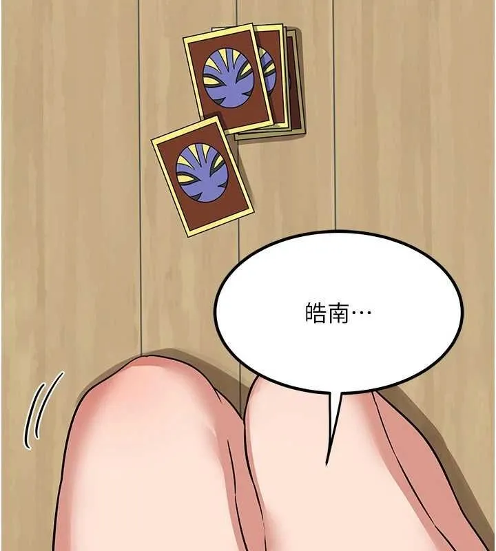 熟女交换计画 第10話-都已經這麼濕了 第50页