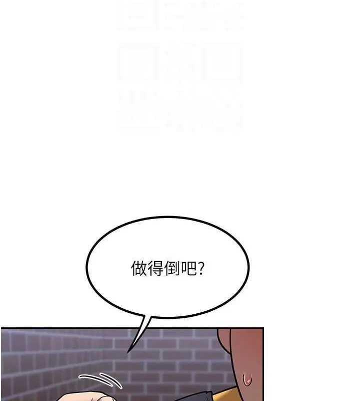 熟女交换计画 第10話-都已經這麼濕了 第149页