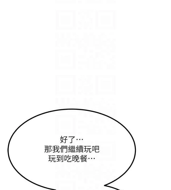 熟女交换计画 第10話-都已經這麼濕了 第58页
