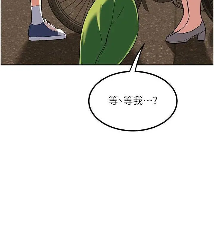 熟女交换计画 第10話-都已經這麼濕了 第17页