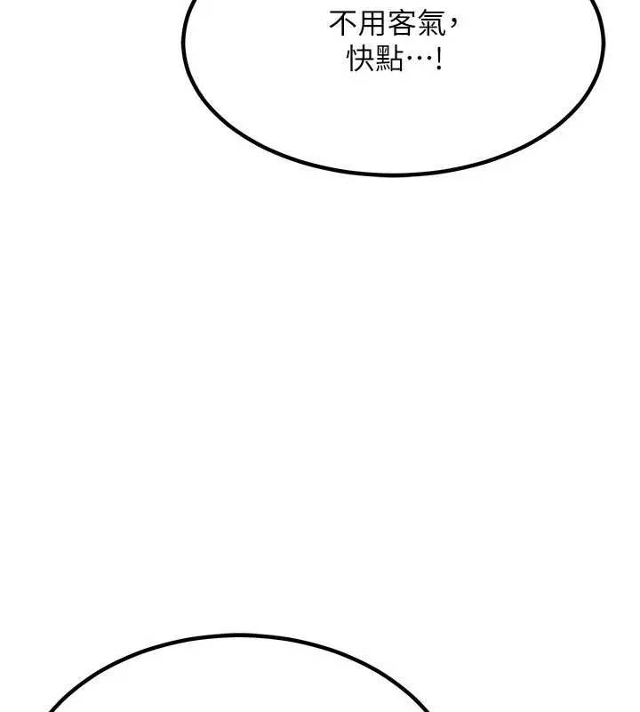 熟女交换计画 第10話-都已經這麼濕了 第29页