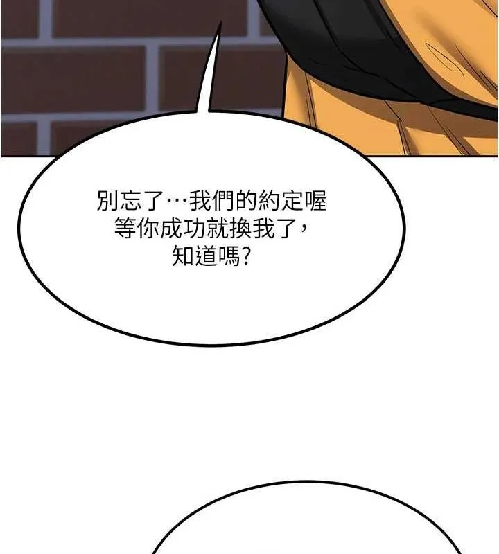 熟女交换计画 第10話-都已經這麼濕了 第156页