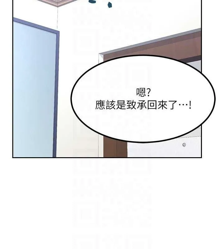 熟女交换计画 第10話-都已經這麼濕了 第102页