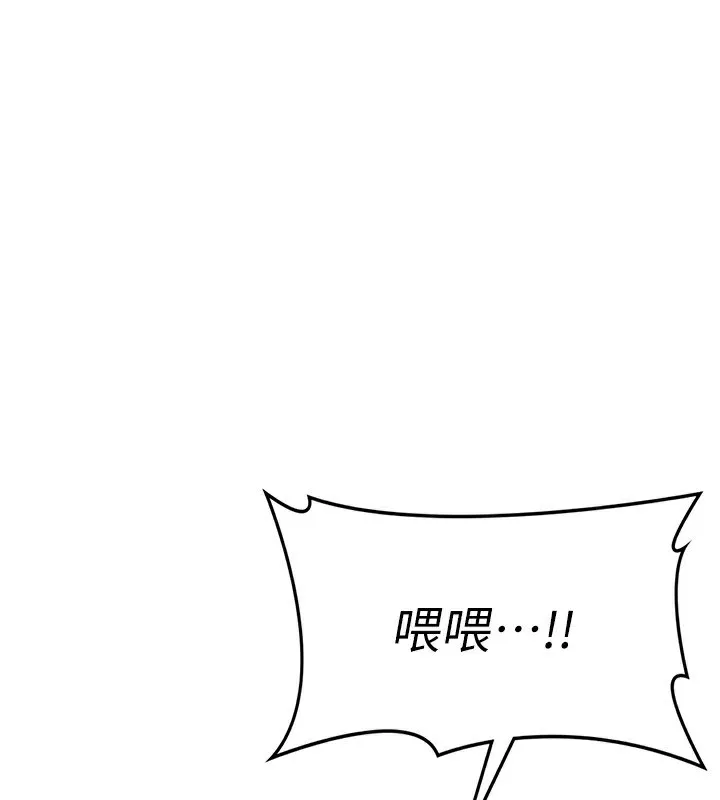 熟女交换计画 第9話-阿姨的發情期 第82页