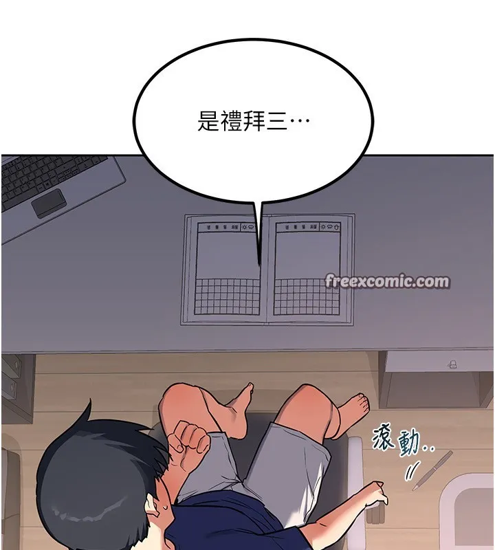熟女交换计画 第9話-阿姨的發情期 第209页