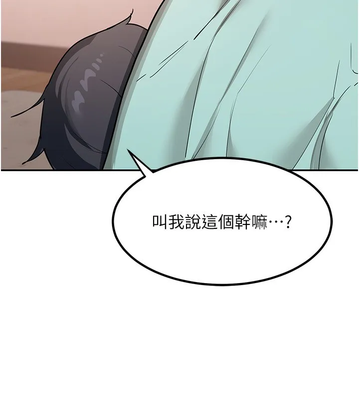 熟女交换计画 第9話-阿姨的發情期 第120页