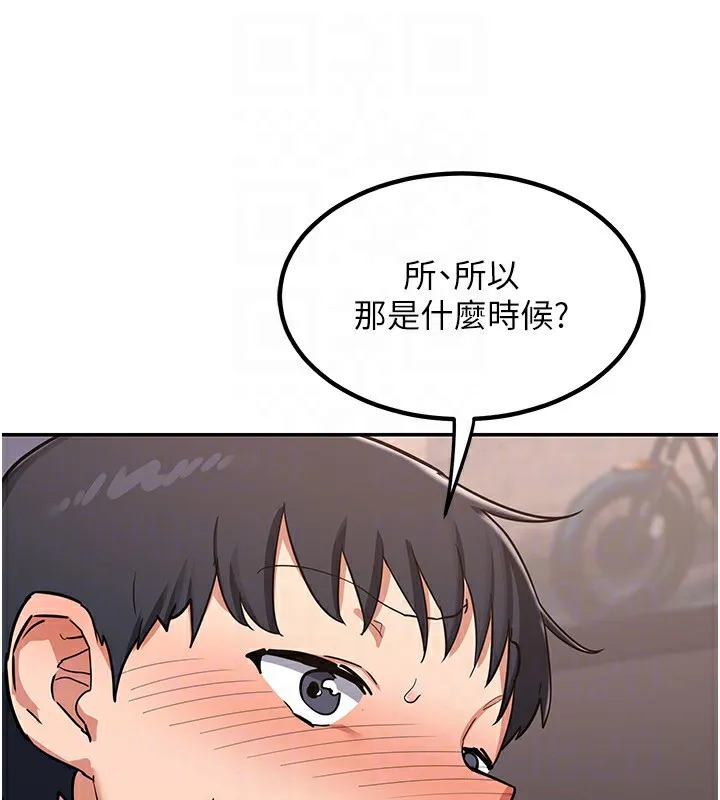 熟女交换计画 第9話-阿姨的發情期 第153页