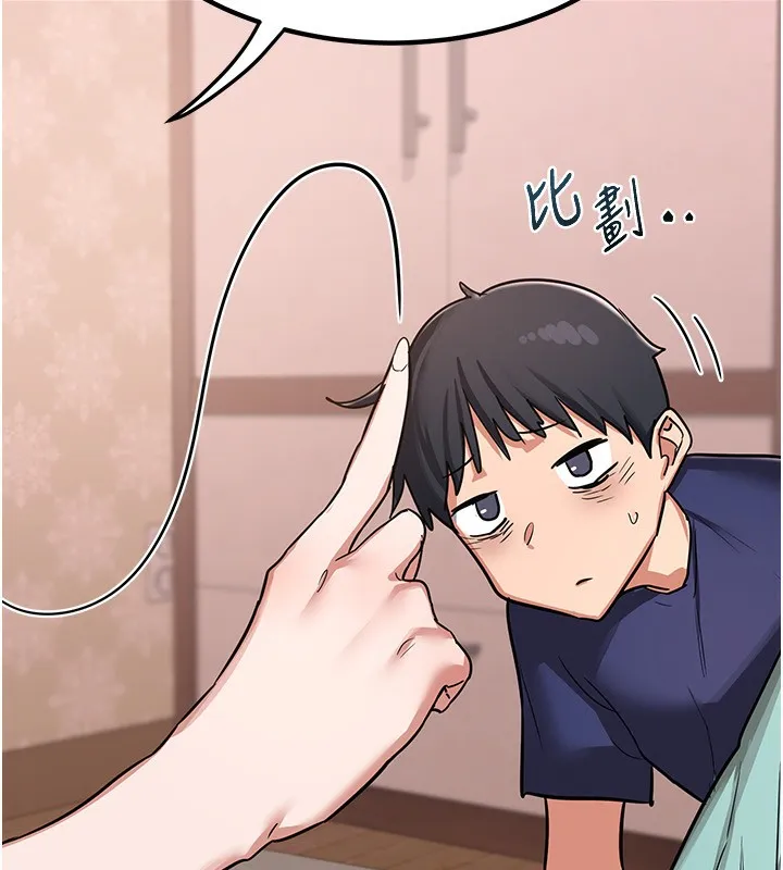 熟女交换计画 第9話-阿姨的發情期 第148页