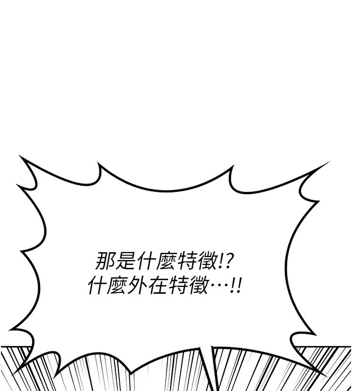 熟女交换计画 第9話-阿姨的發情期 第161页