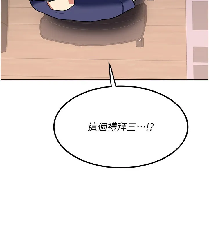 熟女交换计画 第9話-阿姨的發情期 第210页