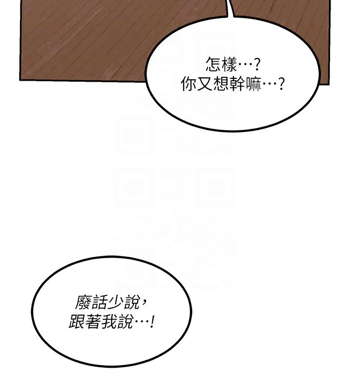 熟女交换计画 第9話-阿姨的發情期 第114页