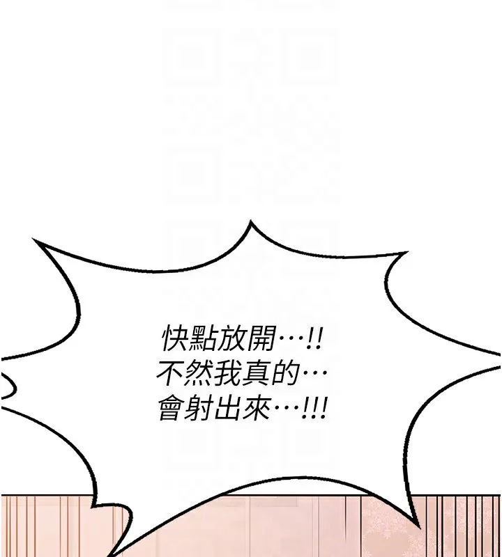 熟女交换计画 第9話-阿姨的發情期 第61页