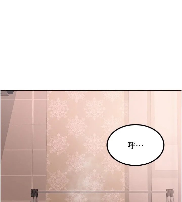 熟女交换计画 第9話-阿姨的發情期 第90页
