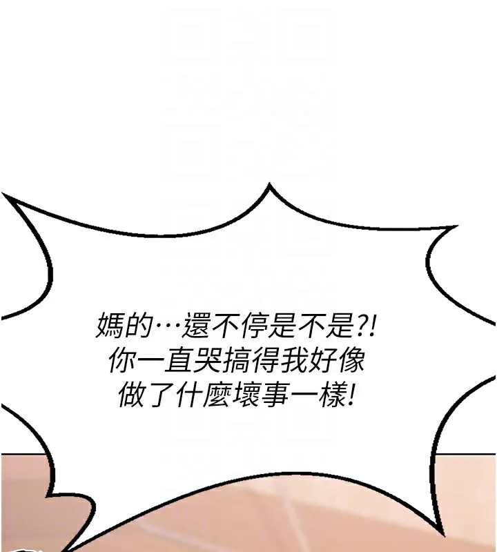 熟女交换计画 第9話-阿姨的發情期 第102页