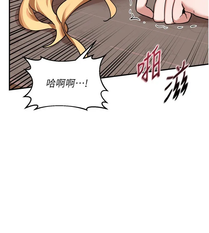 熟女交换计画 第9話-阿姨的發情期 第7页