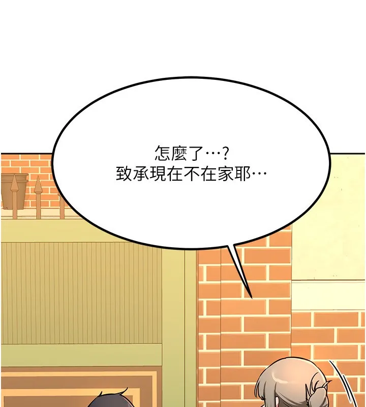 熟女交换计画 第9話-阿姨的發情期 第238页
