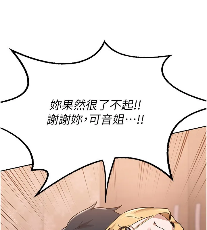 熟女交换计画 第9話-阿姨的發情期 第174页