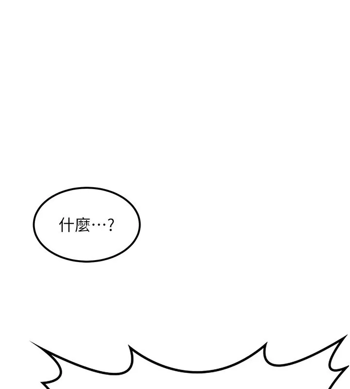 熟女交换计画 第9話-阿姨的發情期 第170页