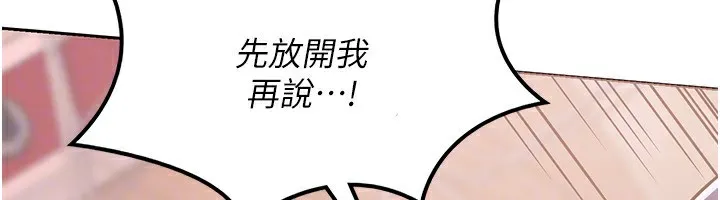熟女交换计画 第9話-阿姨的發情期 第46页