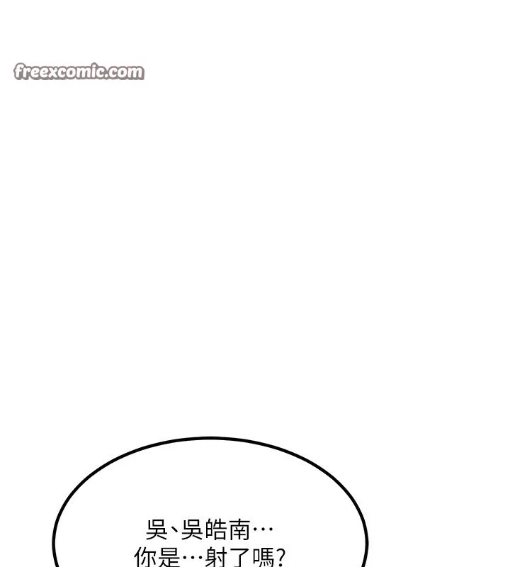 熟女交换计画 第9話-阿姨的發情期 第74页