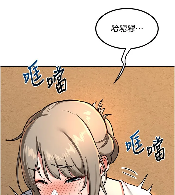 熟女交换计画 第9話-阿姨的發情期 第222页