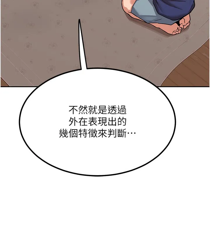 熟女交换计画 第9話-阿姨的發情期 第160页