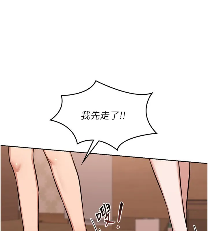 熟女交换计画 第9話-阿姨的發情期 第177页