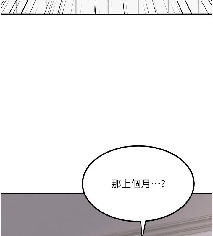 熟女交换计画 第9話-阿姨的發情期 第195页