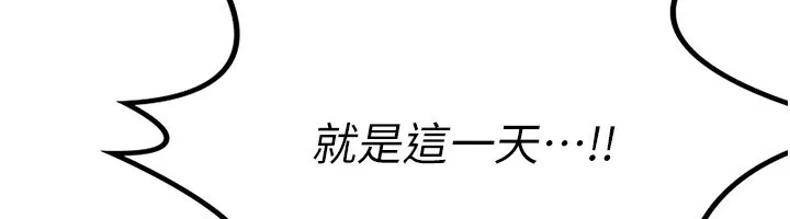 熟女交换计画 第9話-阿姨的發情期 第198页