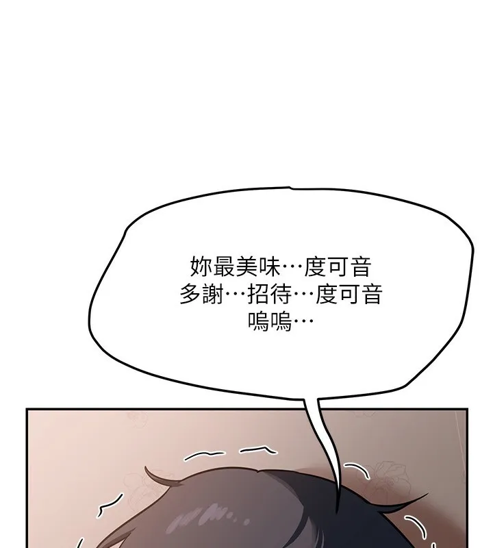 熟女交换计画 第9話-阿姨的發情期 第125页