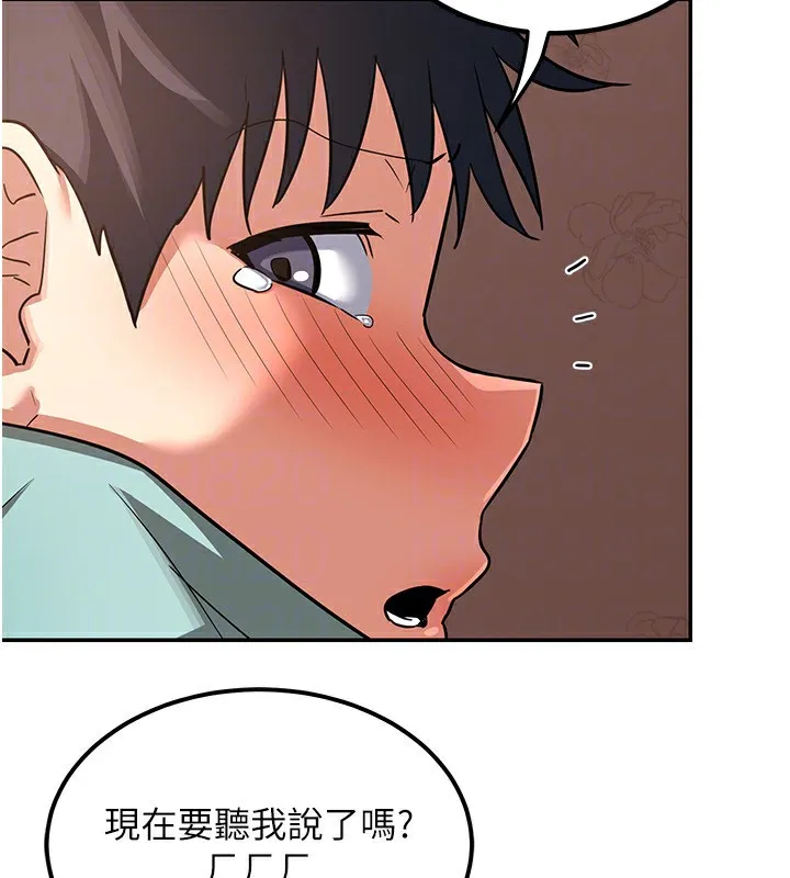 熟女交换计画 第9話-阿姨的發情期 第145页