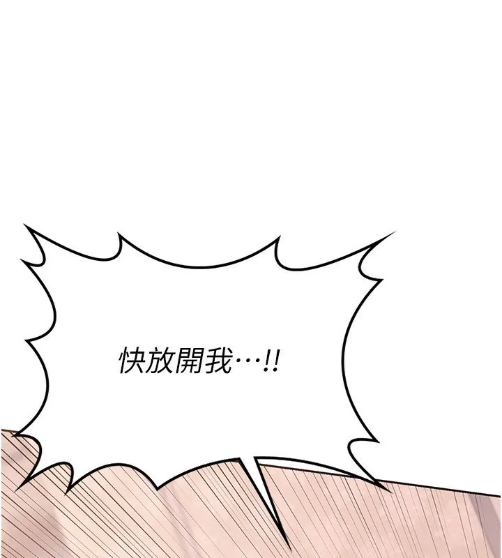 熟女交换计画 第9話-阿姨的發情期 第49页