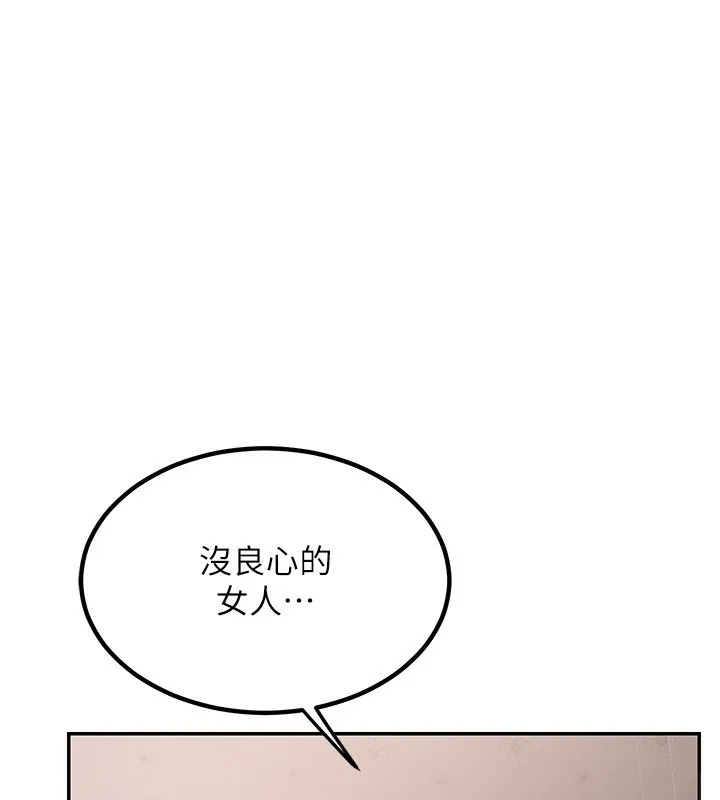 熟女交换计画 第9話-阿姨的發情期 第109页