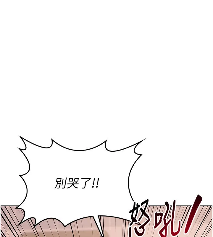 熟女交换计画 第9話-阿姨的發情期 第98页