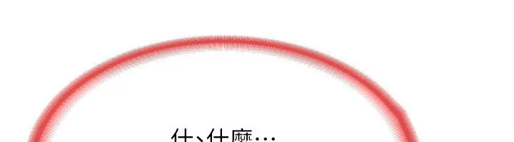 熟女交换计画 第9話-阿姨的發情期 第52页